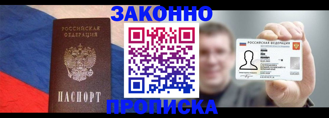 временная регистрация в квартире в Острогожске