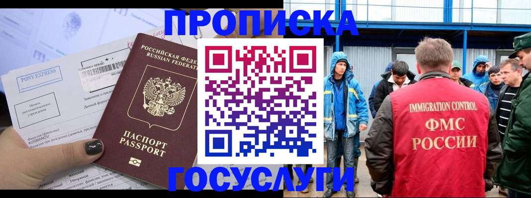 временная регистрация собственник в Острогожске