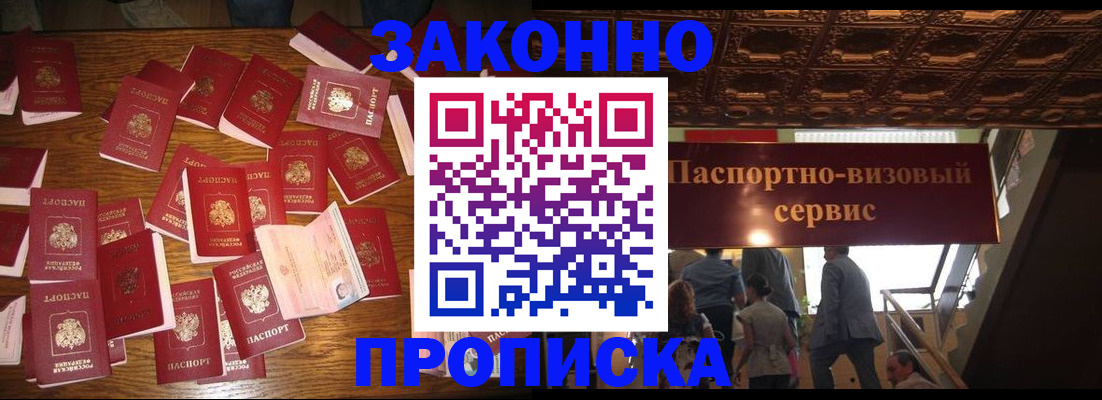 временная регистрация для всех в Острогожске